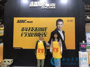 超威亮相國際新能源電動車展，科技實力獲外商盛贊