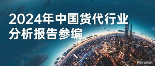 2024中國國內(nèi)貿(mào)易代理行業(yè)分析報(bào)告參編邀請函
