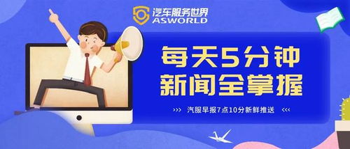 汽服早報 汽修廠火災頻發引關注，獵豹經銷商停止免費售后維保，互聯網銷售模式持續升溫